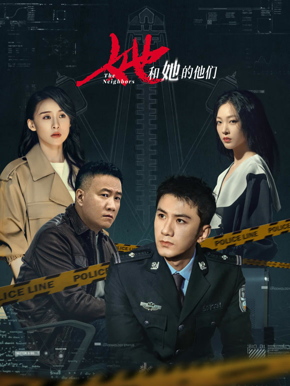 群像叙事幕后手记